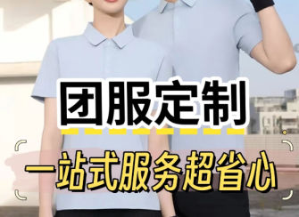 团队工作服定制案例分享｜一站式服务省心又高效！